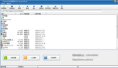 FileVault分区恢复软件图片1