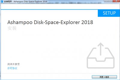 Ashampoo DiskSpace Explorer 2018图片2