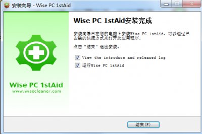 Wise PC 1stAid中文版图片5
