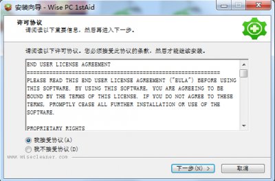 Wise PC 1stAid中文版图片2