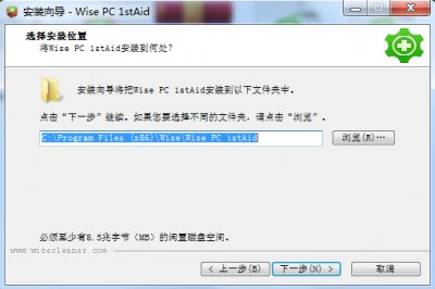 Wise PC 1stAid中文版图片3