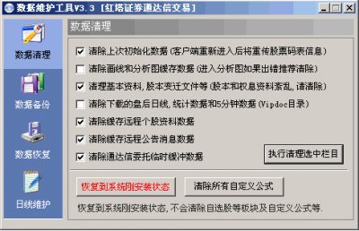 红塔证券通达信交易版图片11