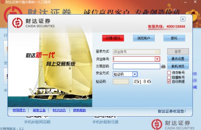 财达证券行情交易客户端合集图片1
