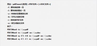 VeryPDF PDF to Word Converter中文版图片11