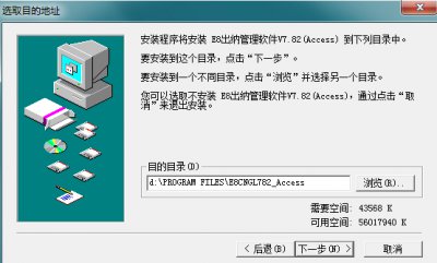 E8出纳管理软件图片5