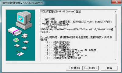 E8出纳管理软件图片3