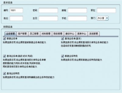 多多广告管理软件图片7