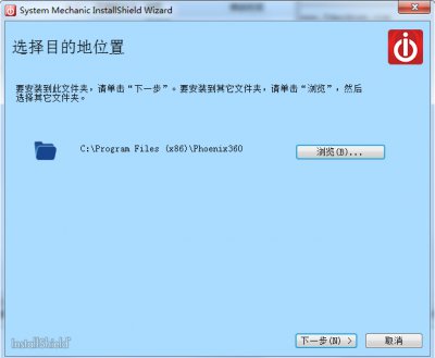 System Mechanic Pro破解版图片4