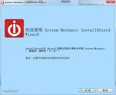 System Mechanic Pro破解版图片2