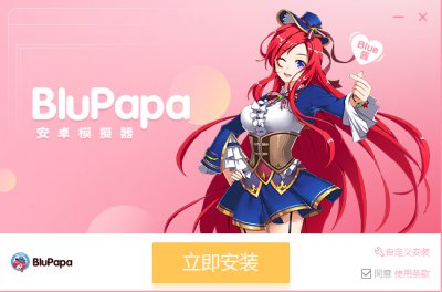 BluPapa模拟器图片2