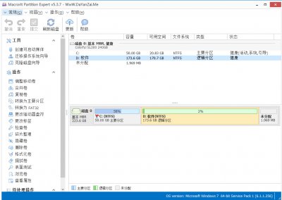 Macrorit Disk Partition Expert绿色版图片1