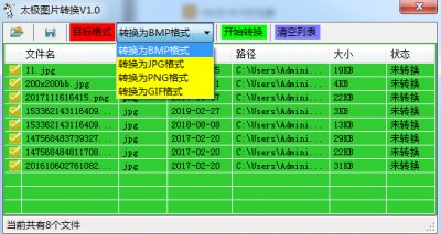 太极图片转换器图片4