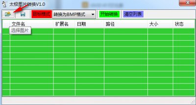 太极图片转换器图片2