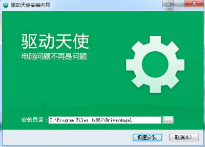 驱动天使图片2