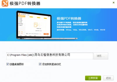 极强PDF转换器图片3