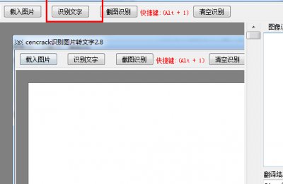 cencrack识别图片转文字图片3