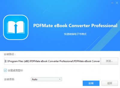 PDFMate eBook Converter Pro图片3