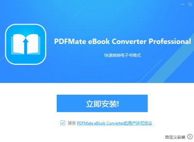 PDFMate eBook Converter Pro图片2