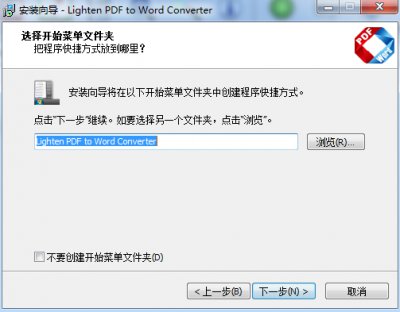 Lighten PDF to Word Converter破解版图片6