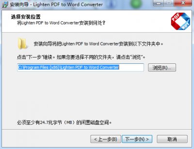 Lighten PDF to Word Converter破解版图片5