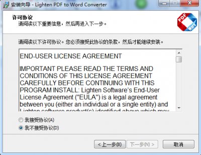 Lighten PDF to Word Converter破解版图片4