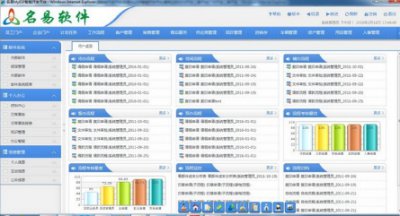 名易OA协同办公管理平台图片1