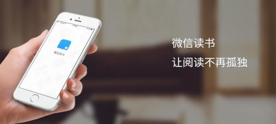 微信读书卡怎么解决 读书卡顿解决办法[图]图片1