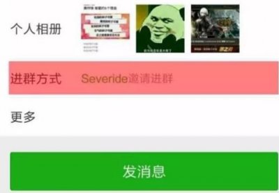 微信怎么查看群成员是谁拉进来的 微信群聊成员查看[图]图片1