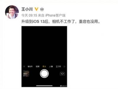 升级IOS13后相机用不了是怎么回事 苹果iOS13相机问题[图]图片1