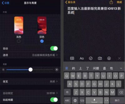 百度输入法最新版已全局适配iOS 13版本 自动适配手机系统切换深色模式[多图]图片2