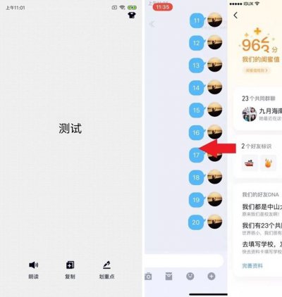 QQ亲密关系分数值是什么在哪看 怎么查情侣值或闺蜜值[多图]图片1