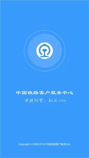 12306手机客户端为什么总是提示操作失败 提示操作失败1200原因[图]图片1