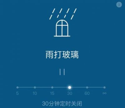 小睡眠app怎么搭配音频 音频搭配推荐[多图]图片1