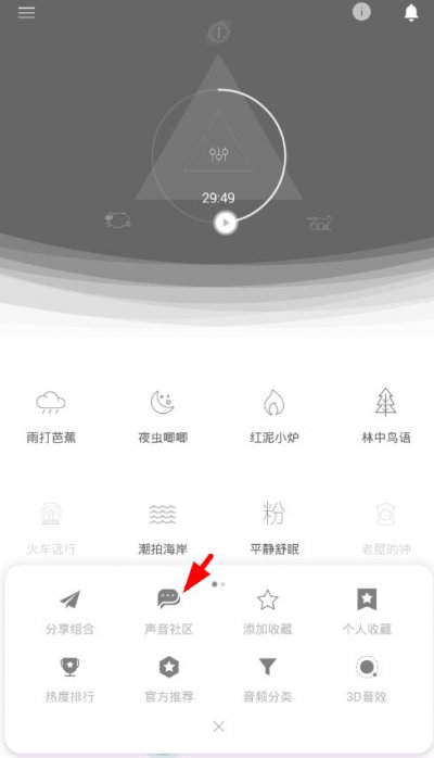 小睡眠为什么会记录没有声音的录音 音频教程[多图]图片1