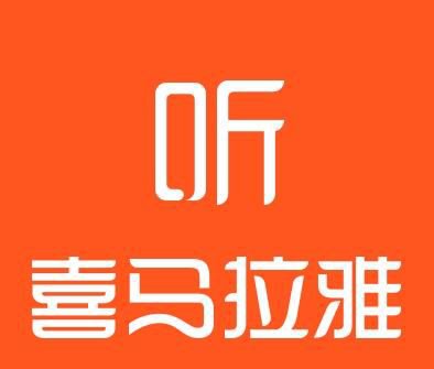 音频App提速慢节奏 抢夺资本机遇[图]图片1