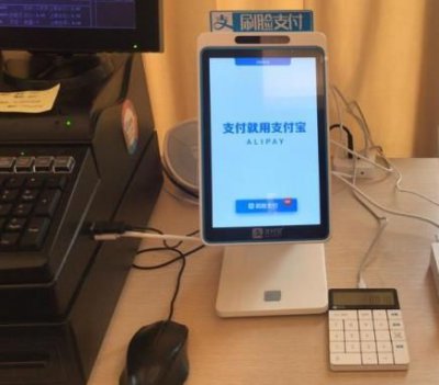 支付宝APP将发布新一代刷脸支付产品 有望取代二维码[图]图片1