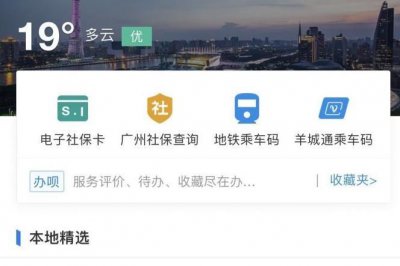 支付宝电子社保卡怎么激活 电子社保卡怎么用[多图]图片1