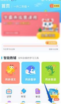 小学宝app年级怎么改 修改当前年级方法[多图]图片3