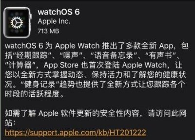 watchOS 6.1开发者预览版bata 1推送 watchOS 6.1开发者预览版[多图]图片2