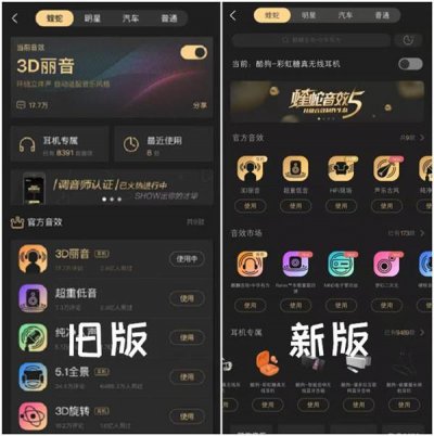 酷狗音乐APP更新9.3.5版本 音效界面强优化[多图]图片2