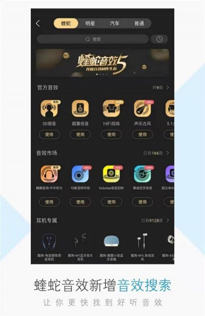 酷狗音乐APP更新9.3.5版本 音效界面强优化[多图]图片1