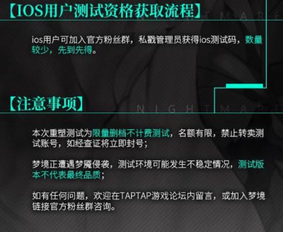 命运神界梦境链接重塑测试资格怎么弄 12月23日测试资格获得方法[多图]图片3