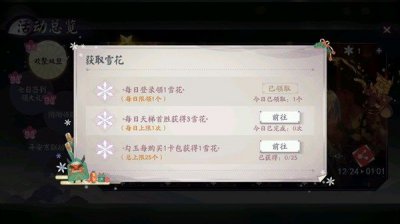 阴阳师百闻牌欢聚双旦雪花换什么好？欢聚双旦雪花兑换推荐[多图]图片2