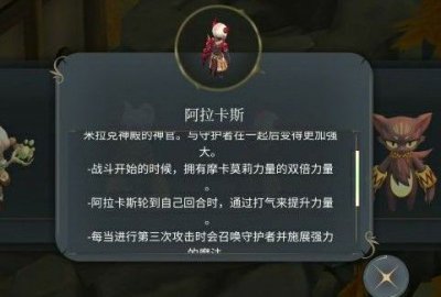 魔女之泉4部下怎么得？部下获取方法与搭配详解[多图]图片3