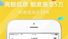 元宝时代app怎么申请贷款?都需要什么资料[图]图片1