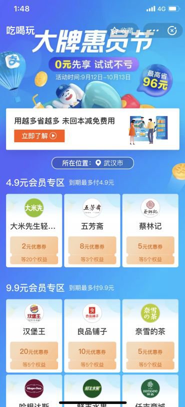 支付宝轻会员是什么意思 轻会员在哪加入[多图]图片2