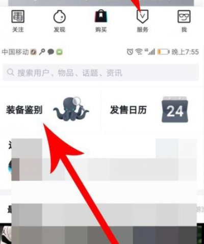 毒app可以免费鉴定吗 毒app免费鉴定怎么弄[多图]图片1