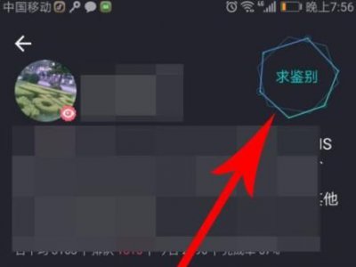 毒app可以免费鉴定吗 毒app免费鉴定怎么弄[多图]图片2