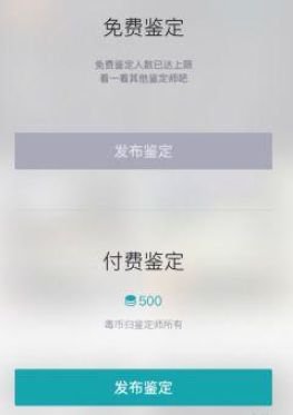 毒app鉴定要不要钱 毒app鉴定一次多少钱[多图]图片4