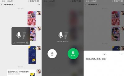 微信7.0.7新版怎么上拉转换语音 不再被语音信息烦到爆[多图]图片2